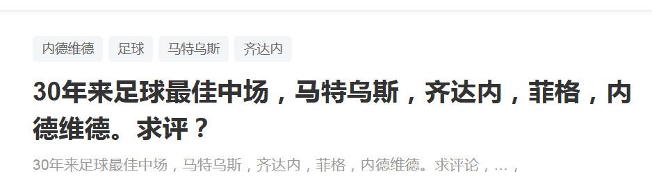 他说道：“球员们从未放弃，我必须对此表示赞赏，他们意志坚定，本赛季他们经历了很多挫折，但我们仍在战斗。